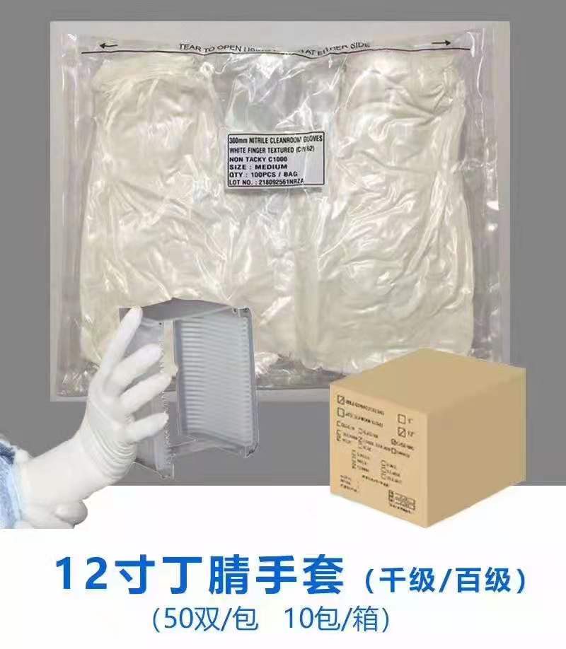 防静电丁晴手套